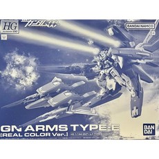 鋼普拉 PB魂商店 BANDAI 鋼彈00 HG 1/144 GN ARMS TYPE-E 真實配色版 武裝組, 1個