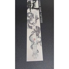 DH TATTOO SUPPLY 龍大師/王位/參考圖案設計圖集 - 紋身圖案參考