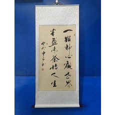 手寫書法字畫真跡卷軸, 參考詳情頁