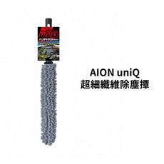 AINO UNIQ 超細纖維除塵撢, 1個