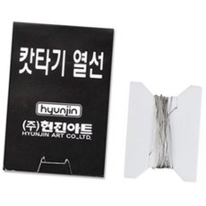 (올핀) 현진 우드락 커터기 열선 커터기 별도구매 - 갑 (10개입)