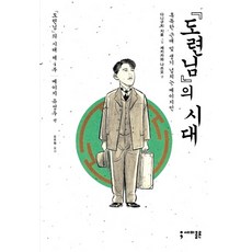 少爺的時代 4：嚴酷的近代與充滿活力的明治人 | 明治流星雨, 分號