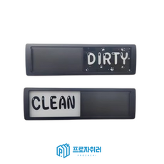프로자취러 식기세척기 표시 자석 표시판, 블랙, G타입