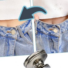 청바지 허리둘레 조절클립 버클형 사이즈줄이기 고급마감 요술단추 간편수선 고리부착, 1개, 원버튼형_실버빈티지