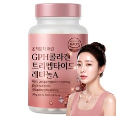 GPH 트리펩타이드 콜라겐 초 저분자 최신상 레티놀A 비타민C 어린콜라겐 케라틴 식약청 인증, 1박스, 60정