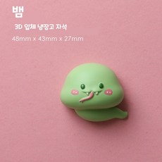 십이지 동물 피겨 3D 입체 냉장고 자석, 뱀