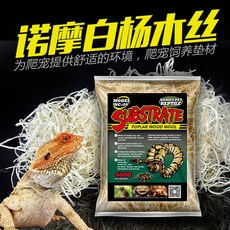 諾摩 NOMO 白楊木絲 400克 白楊木墊材 倉鼠/黃金鼠/爬蟲類 小動物墊材, 1個