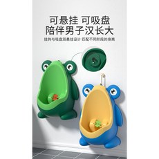 男童學習小便器 站立 免拆洗, 牆壁吸盤掛式