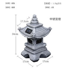 太陽能宮燈, 太陽能中式宮燈 中號