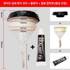 슬러시 부품 업소용 주스용 디스펜서 고무링 오링 호환, 플랜지 + 110 냄새 차단 코어 케이블 B, 기본 색상