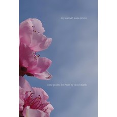 (영문도서) My Teacher's Name is Love: Some Poems for Prem Hardcover, Clouds of Magellan Pub., English, 9780645353174