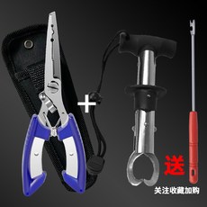 多功能路亞鉗 控魚器 一體釣魚專用鉗子 取魚鈎鉗 脫勾解魚器 綁鈎 新款, 升級路亞鉗藍色+控魚器, 1個