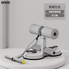 QRU 仰臥起坐輔助器家用男女卷腹馬甲線鍛鍊多顏色, 如圖, 灰色—雙吸盤【雙槓—帶拉力繩】