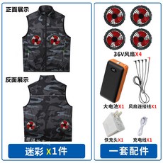 空調風扇背心 12小時續航 工地製冷降溫馬甲