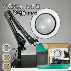 【開發票/統編】折疊放大鏡帶燈老人閱讀 維修閲讀工作多段調角超白玻30倍放大鏡, 5黑色平面小號鐵盤三色光加十檔亮度配30, 1個