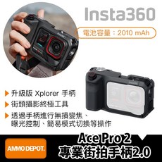 Insta360 Ace Pro 2 街拍配件, 1個