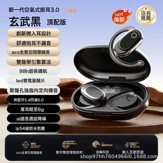 耳夾式藍牙耳機骨傳導無線掛耳式入耳動跑步超長續航5新, 【深邃黑◆王炸版】4核5.49芯片+定向傳音降噪不漏音+千元, 如圖所示