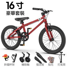 Balance8 16吋 兒童腳踏車 豪華套裝, 16寸 - B8腳踏車紅色加禮包, 1個