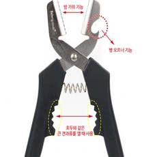호랑유통 다용도밤가위오프너 손힘절약도구