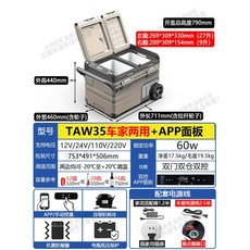 TAW35 캠핑냉장고 차량용 이동식 냉동고, 10  더블 웨어하우스 듀얼 컨트롤 로드 휠 TAW35