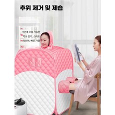 가정용 허브 발한훈증 사우나 반신욕기 독일식 발한욕 건강찜질 가족용 온열 사우나기능, 단일 기본 레드 빠른 가열