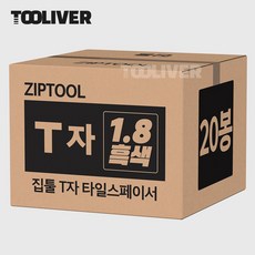 집툴 초정밀 쿠사비 메지핀 타일 스페이스 줄눈 간격 박스, T자 1.8mm, 20개, 검정색