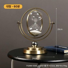 대형모래시계 인테리어 사우나 빈티지 찜질방 타이머