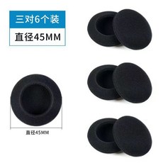 【開發票/統編】通用頭戴式耳機圓形海綿套 替換配件 適用15-75mm耳機綿墊, 1個, 45mm【海綿套】3對