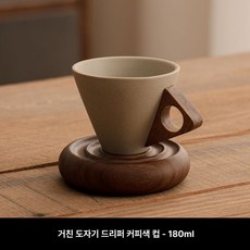 고급 도자기 커피컵 우유 라떼 카푸치노 전용 소형 컵 디자인 삼각형 컵받침 세트 잔, 1개, 소형 180ml 스파이럴
