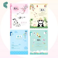 공책 초등노트 펜피아 10칸 한문 1개 한자 연습장 학습용 필기구 제이엘생활