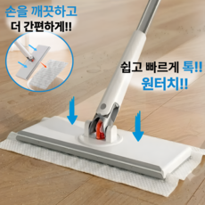 뽀득연구소 손안대는 원터치 밀대 걸레, 1개