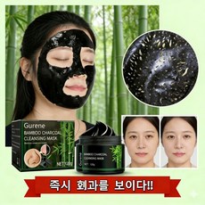 Gurene 대나무 숯 클렌징 마스크 120g 블랙헤드 제거 모공 관리 피부 정화 팩, 2개, 1개입