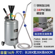 미션 윤활유 주입기 변속기 공압 구리스 오일 석션 8L, 1개, 16L 철총 3m (진)