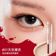 Little Ondine 小奧汀 雙頭臥蠶筆 立體雙效提亮陰影筆, 小狗包裝#01 天生裸杏, 1個