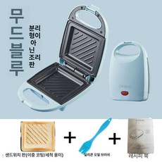 누르는 토스트기 빈티지 전기토스터 미니 기계 호텔 전기팬 블루, A. 블루+오일브러쉬, 블루 2년 보증+오일 브러시+레시피