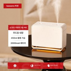 에스앤씨 차량용가습기 가열 무선 미니 휴대용 소형, 미니 가습 케이스, 기본 모델명/품번