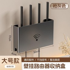 路由器置物架免打孔光貓機頂盒放置架牆上壁掛式 副廠商品, 1個, 槍灰色 路由收納盒-加硬碳鋼大號款