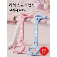 요가 헬스 실리콘 밴드 몰드 하찌 밴드 밴드 오픈숄더 스트랩, 핑크*1+블루*1, 1개