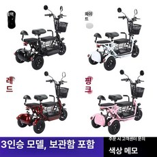 터 125cc 전기 오토바이 미니 전동 스포츠 레저 여성, 단일 구동 400W 15A 70km 3인승, 48V