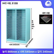 하부 파츠 장식장 서랍장 매니큐어 진열장 네일 진열대, 1.3mm, 민트블루 2열 36단 4cm