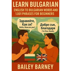 (英文圖書)Learn Bulgarian: English to Bulgarian Words and 1.001 Phrases for Beginners 平裝版, Independently Published, 英文