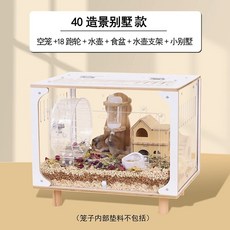 햄토피아 리빙박스 에밀리펫 집, D. 40 블록 케이지 빌라 스타일 화이트, 1개