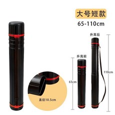 伸縮畫筒 海報筒收納 塑料防潮可調節字畫收納筒, 大號直徑10CM長65-105C（需宅配, 1個