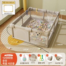 하우바이몰 휴대용베이비룸 파티션 볼풀장 신생아 접이식 유아텐트 아기텐트 베이비가드 돌선물, 더스키그레이 150x180cm