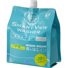 CCI SMART VIEW WASHER 撥水型雨刷精 中性配方 -20°C防凍, 1個, 2L