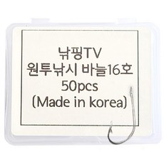 [낚핑TV] 원투낚시바늘16호50pcs-세이코바늘 참돔.감성돔.농어낚시, 1개