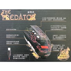 KINYO 炫彩電競專用滑鼠 人體工學 快速DPI定位, 【掠奪者】電競滑鼠-811