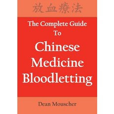The Complete Guide To Chinese Medicine Bloodletting Paperback, English Center, Inc.