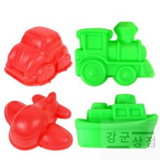 (강군상점) 모래놀이 몰드 모래자동차 모양찍기 모래기차 모래배 모래비행기