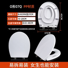 馬桶蓋 兩用加厚家用老式O型坐便圈廁所板, 1個, （加厚pp）O型子母蓋07q